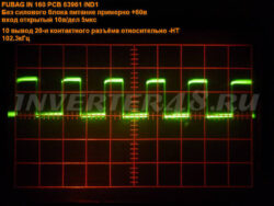 Осциллограмма FUBAG IN 160 PCB 63961 IND1 на десятом выводе